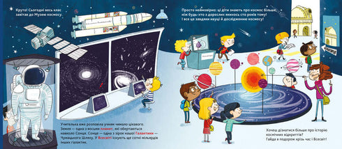 Encyclopedia of DOCs. History of Space Exploration