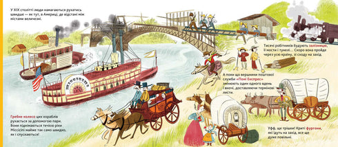 Енциклопедія DOCs. Історія транспорту (тираж закінчився)