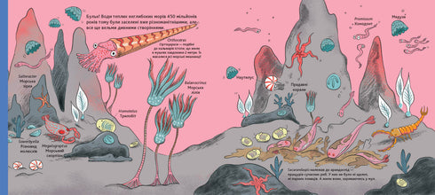 Енциклопедія DOCs. Історія життя від великого вибуху до тебе