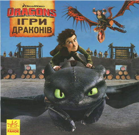 Ігри Драконів