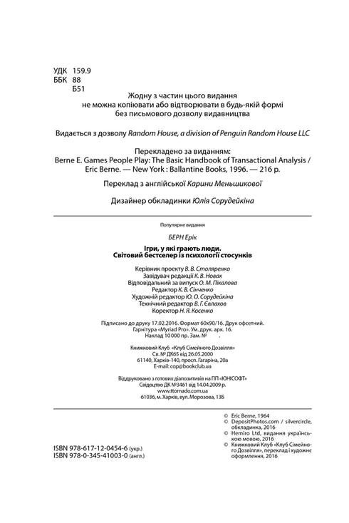 Spiele, die Leute spielen