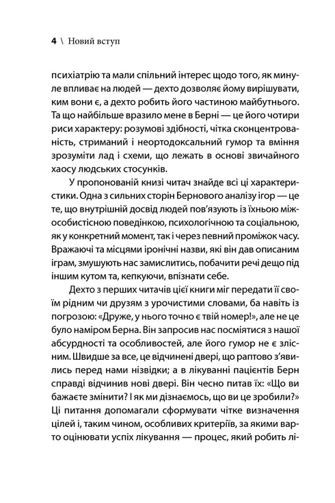 Spiele, die Leute spielen