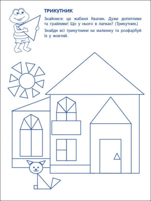 Spielübungen. Erste Schritte in der Mathematik. Niveau 1