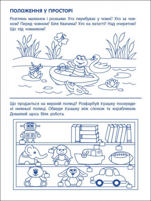 Spielübungen. Erste Schritte in der Mathematik. Niveau 1