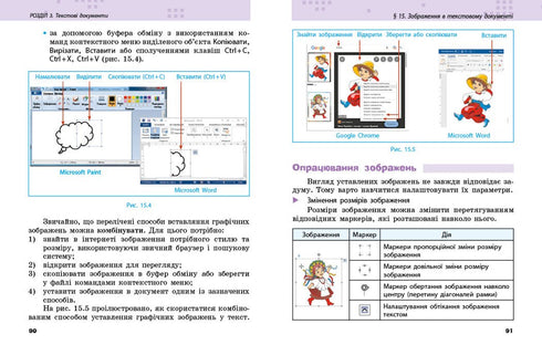 Informatik. 6. Klasse. Lehrbuch - 9786170983398