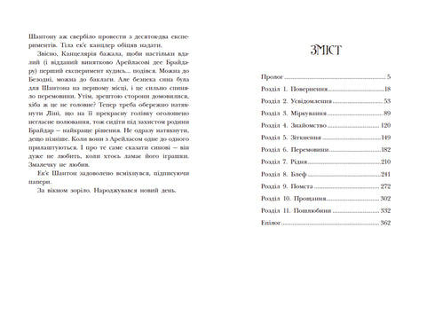 Institut der edlen Mörder