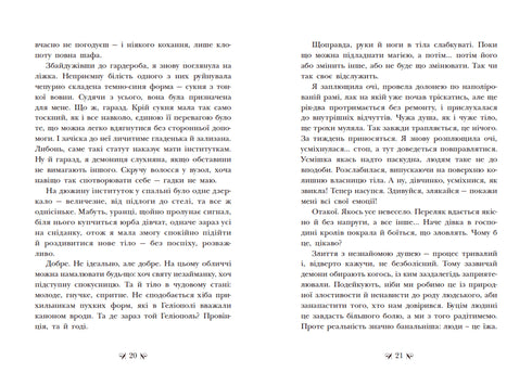 Institut der edlen Mörder