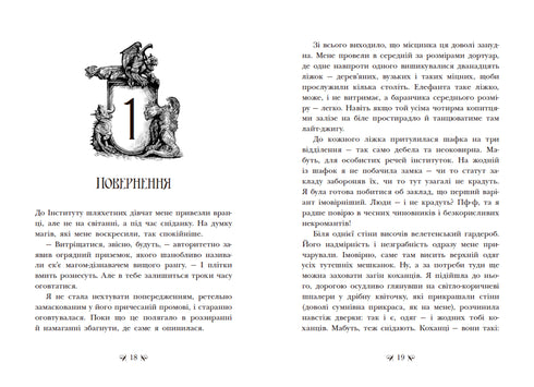 Institut der edlen Mörder