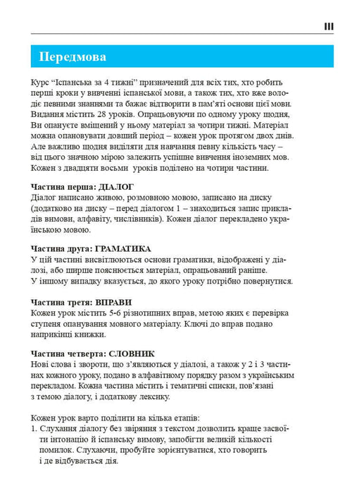 Spanisch in 4 Wochen. Intensivkurs Spanisch mit elektronischer Audio-App.