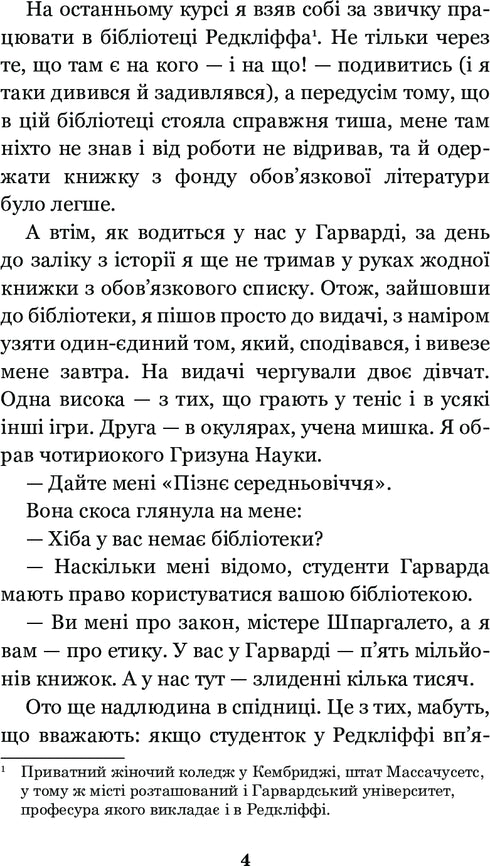 Liebesgeschichte - 9789661044905