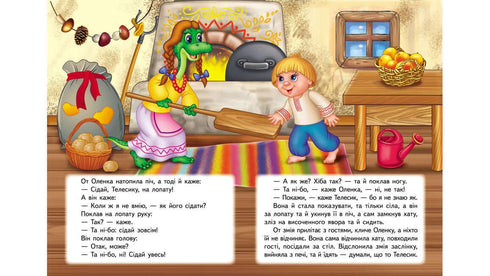"Ivasik-Telesik. A Fairy Tale Mosaic"