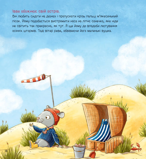 Ivve und Kurt. Zwei Freunde und das Meer