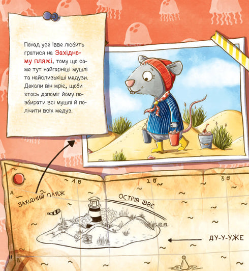 Ivve und Kurt. Zwei Freunde und das Meer