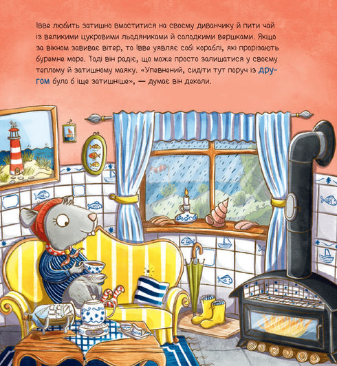 Ivve und Kurt. Zwei Freunde und das Meer