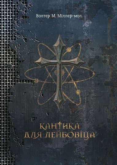 Kantika für Leibowitz: Roman - 9789661056076