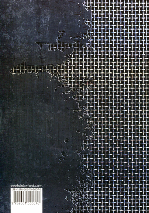 Kantika für Leibowitz: Roman - 9789661056076