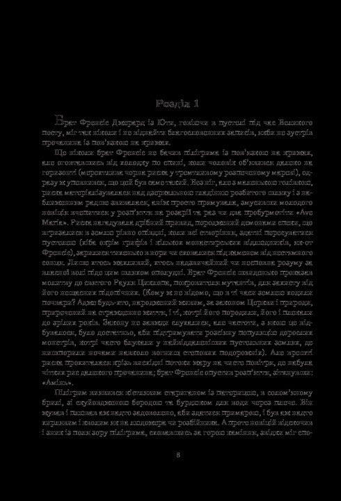 Kantika für Leibowitz: Roman - 9789661056076