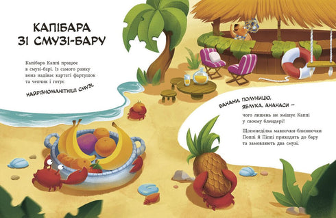 Capybara aus der Smoothie-Bar