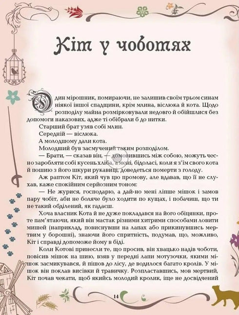 Märchen. Charles Perrault