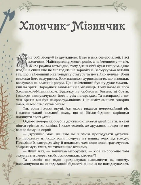 Märchen. Charles Perrault