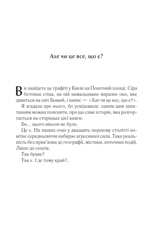 Харизмат. Pro domo sua. Книга 1