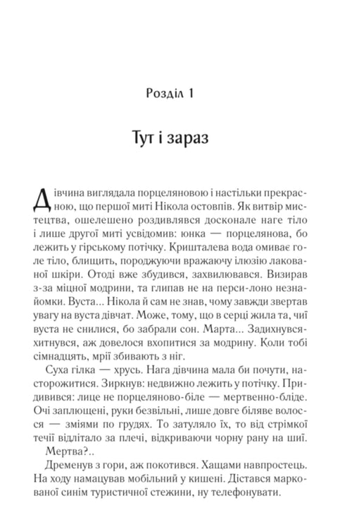 Харизмат. Pro domo sua. Книга 1