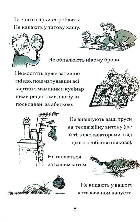 Хлопчик, який вирощував драконів. Книга 1