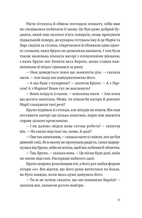 A boy in striped pajamas