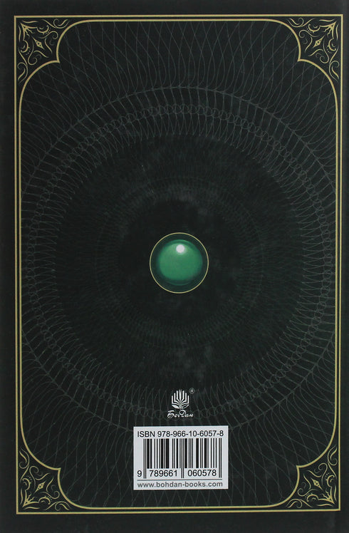 Хроніки Амбера. П’ятикнижжя Мерліна. Том 2