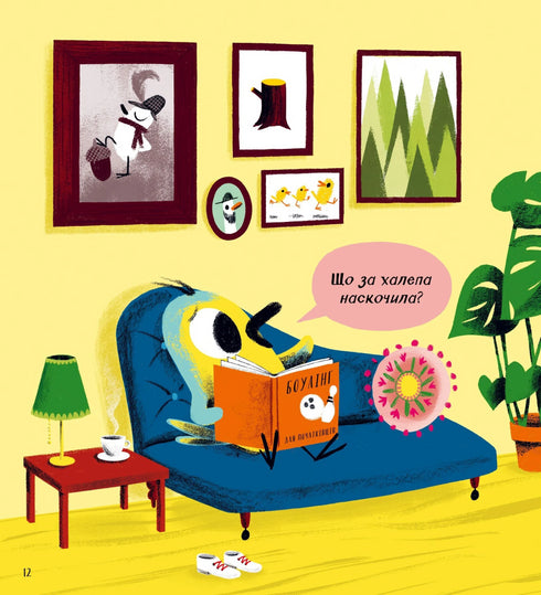 Хто поцупив листя?