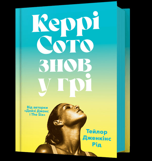 Kerry Soto ist zurück im Spiel – 9786175231418