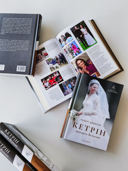 Katrin, Prinzessin von Wales. Biografie - 9786178620585