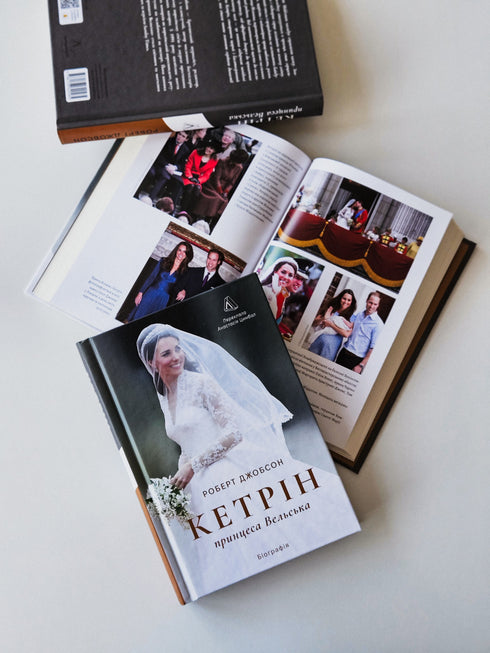 Katrin, Prinzessin von Wales. Biografie - 9786178620585