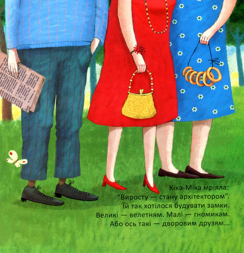 Kika-Mika und der Zwerg, der in allem Ordnung liebt