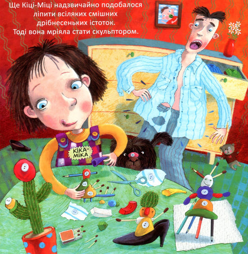 Kika-Mika und der Zwerg, der in allem Ordnung liebt