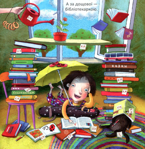 Kika-Mika und der Zwerg, der in allem Ordnung liebt