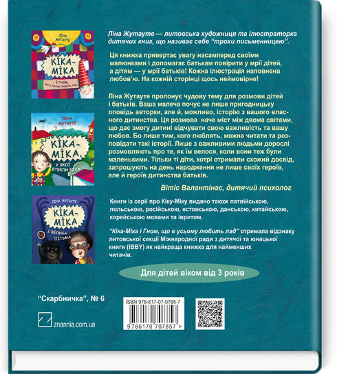 Kika-Mika und der ersehnte Geburtstag