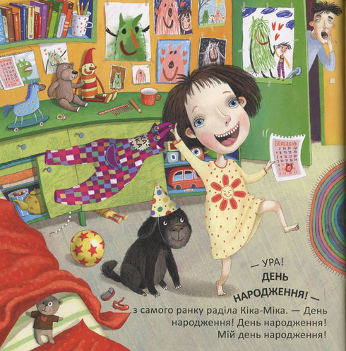 Kika-Mika und der ersehnte Geburtstag