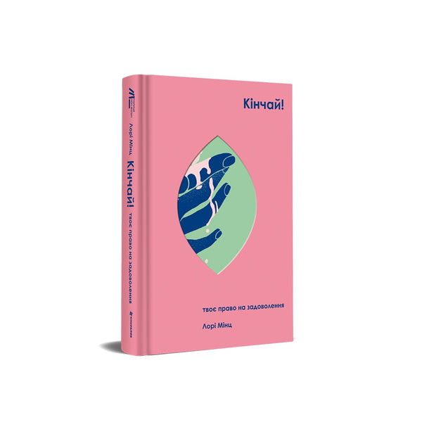 Sperma! Ihr Recht auf Zufriedenheit