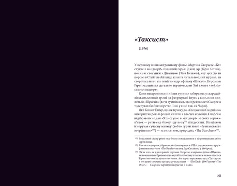 Videoüberwachung - 9786175853863