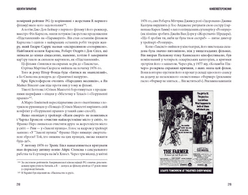 Videoüberwachung - 9786175853863