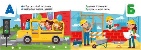 Pocket Alphabet. Alphabet in the City