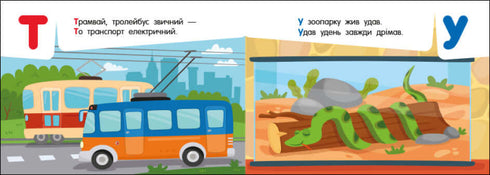 Pocket Alphabet. Alphabet in the City