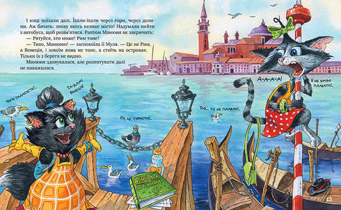 Maniv G. Katzen-Reisende und ihre Freunde (Band 1) Katzen-Reisende - 9786178373740