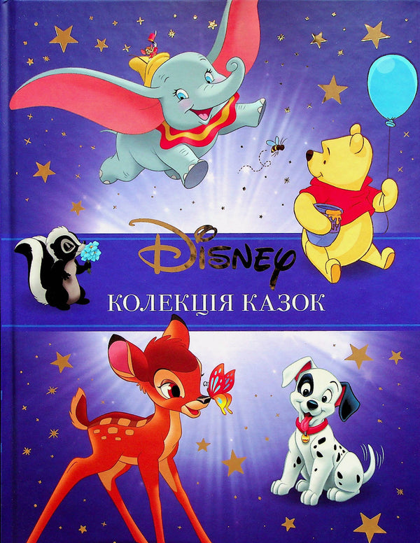 Disney Classics 1. Collection of Tales - 9789669439635