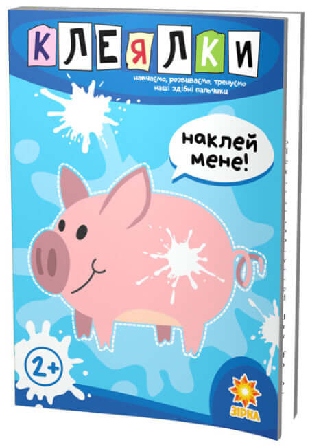 Stickers. Skillful fingers