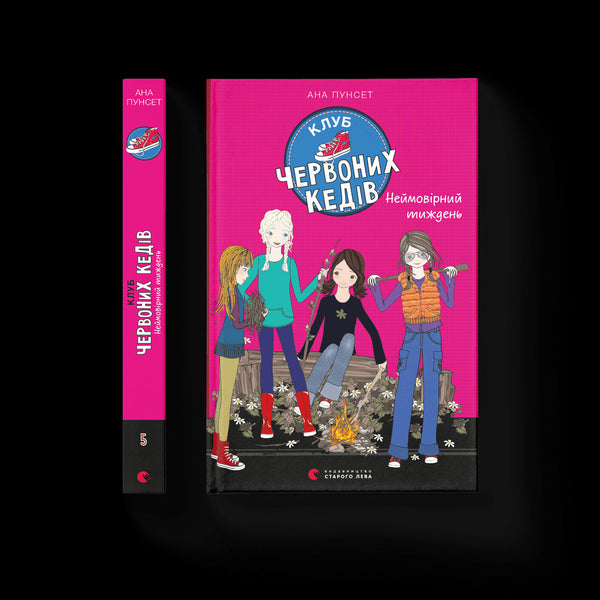 Club der roten Turnschuhe. Unglaubliche Woche. Buch 5