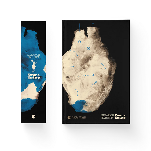 Das Buch von Emil - 9789664484944