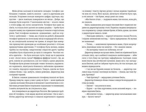 Das Buch von Emil - 9789664484944