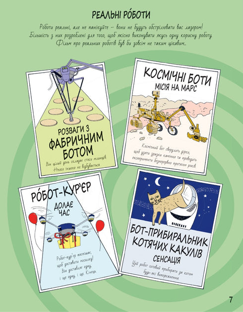 Smart Kids Book. AI and Robotics